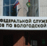 Руководство УФССП по Вологодской области  еженедельно проводит прием граждан по вопросам  взыскания алиментных платежей - УФССП