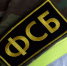 Бдительно реагировать на провокационные звонки и сообщения с призывами к совершению диверсий и сбору разведданных, поступающие с Украины, призывает жителей Вологодчины Управление ФСБ России по Вологодской области - Газета Маяк