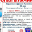 36 - Вологда-поиск