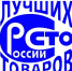Региональная комиссия по качеству Вологодской области приглашает организации и предпринимателей, занимающихся производством продукции и (или) оказанием услуг на территории Вологодской области, принять участие в Всероссийском Конкурсе Программы «100 лучших - Департамент лесного комплекса