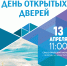 Вологодская духовная семинария приглашает на день открытых дверей - Вологодская епархия