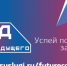 Завершается прием заявок на бесплатные курсы по программированию проекта «Код будущего» - Департамент цифрового развития