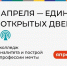 Вологодских старшеклассников приглашают на Единый день открытых дверей в техникумах и колледжах - OnlineVologda.Ru