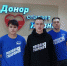 в день донора молодогвардейцы вологодского городского отделения сдали кровь   картинки мгер - Молодая Гвардия