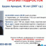 16 - Вологда-поиск