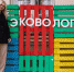 В Вологде теперь работает Городской семейный экологический центр - OnlineVologda.Ru