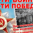 Дети войны. С 9 мая! - КПРФ