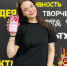Яна Волотина - ВоГУ