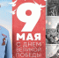 Поздравление и.о. главы МЧС России Александра Куренкова с Днем Победы - МЧС Вологодской области