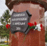 Сквер Мореходов и землепроходцев. - Департамент строительства