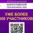 Регистрация на Кирилловский полумарафон - Департамент физкультуры и спорта