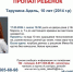 10-летняя девочка, которую искали двое суток в Вологде, найдена - OnlineVologda.Ru