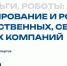 Приглашаем принять участие в онлайн-мероприятии - Департамент экономразвития
