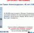 40 - Вологда-поиск