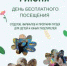 1 июня День защиты детей! - Историко-архитектурный и художественный музей-заповедник