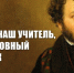 Призывы и лозунги ЦК КПРФ к Дню русского языка – Пушкинскому дню России 6 июня - КПРФ