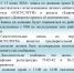Информация по записи - СПК №1
