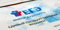 В Вологде появились первые стобальники ЕГЭ 2024 - Вологда.РФ