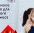 Молодые предприниматели могут пройти обучение для получения гранта до 500 тысяч рублей - Департамент экономразвития