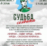 Общественная приёмная «Судьба солдата» приглашает вологжан 12+ - Научная библиотека