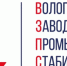 Вологодский завод промышленных стабилизаторов получил господдержку в рамках нацпроекта - Департамент экономразвития