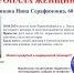 68 - Вологда-поиск