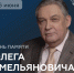 День памяти Олега Емельяновича Кутафина - Филиал МГЮА им. О.Е. Кутафина в г. Вологде