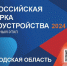 На Вологодчине стартовал марафон мероприятий в рамках Всероссийской ярмарки трудоустройства - Региональное Агентство Новостей