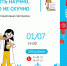 Афиша мероприятий для детей в июле - Детская библиотека