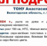 Фото ПСО - Вологда-поиск