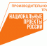 Еще один производитель молочной продукции приступил к реализации нацпроекта «Производительность труда» - Департамент экономразвития