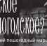 В Доме вологодского масла появился новый экскурсионный маршрут (6+) - Вологда.РФ