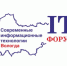 Началась подготовка к ИТ-форуму, который состоится в Вологде нынешней осенью - Департамент цифрового развития