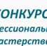 В области стартовал прием заявок для участия в областном конкурсе профессионального мастерства среди работников машиностроительной отрасли в 2024 году - Департамент экономразвития