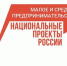 ООО «Тепло Дров» заключило госконтракты на сумму более 38 миллионов рублей при поддержке Центра гарантийного обеспечения МСП - Департамент экономразвития