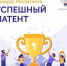 Приглашаем принять участие в конкурсе Роспатента  «Успешный патент» - Департамент экономразвития