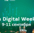 Вологодские ИТ-компании приглашают принять участие в Международном форуме «Kazan Digital Week 2024» - Департамент цифрового развития