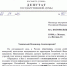 обращение - NewsVo.Ru