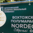 26cecej1v60-2 - Вологодские Лесопромышленники
