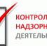 Массовая цифровизация внедряется  в контрольной  деятельности - Департамент цифрового развития