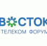 Информируем, что с 9 по 11 октября 2024 года во Владивостоке состоится Телекоммуникационный форум «Восток» - Департамент цифрового развития