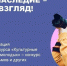 Вологодскую молодёжь приглашают принять участие во всероссийском конкурсе «Живое наследие – свежий взгляд» - Вологда.РФ