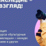 Вологодскую молодёжь приглашают принять участие во всероссийском конкурсе «Живое наследие – свежий взгляд» - Региональное Агентство Новостей