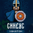 Продолжается регистрация на хакатон «Синеус» - Региональное Агентство Новостей