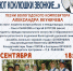 Памяти композитора-вологжанина Александра Якуничева 12+ - Научная библиотека