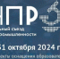 В Москве пройдет II Национальный съезд учебной промышленности - Департамент экономразвития