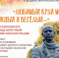 Солисты студии «Чудетство» исполнят песни Надежды Берестовой на стихи Николая Рубцова 6+ - Научная библиотека