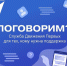 Вологжане могут обратиться в Службу поддержки «Поговорим?» - Региональное Агентство Новостей