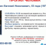 53 - Вологда-поиск
