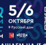 Масштабная экспозона развернется на Ой Ти Форуме - Департамент цифрового развития